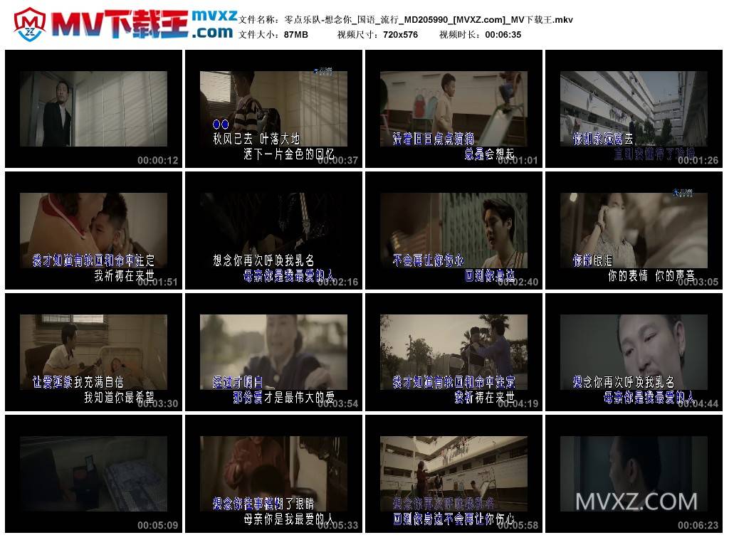 零点乐队-想念你_国语_流行_MD205990